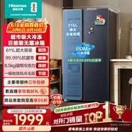 海信611L对开门冰箱超大容量一级能效风冷无霜抗菌超薄变频电冰箱灰色双开门BCD-611WFK1DPQ国家补贴
