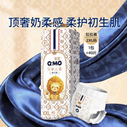奇莫（Q-MO）【无甲酰胺】皇家云柔拉拉裤XXL40片(≥15kg)弹力裤超薄透气