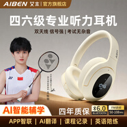 艾本（AIBEN）英语四六级听力耳机可调频考试专用大学四级六级调频FM收音机头戴式蓝牙耳机专四专八听力耳机 【正版调频·蓝牙6.0版/AI智能辅学】黑色丨送音频线 芯片升级