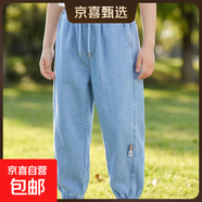 男童防蚊裤夏季薄款裤子2026新款童装男大童天丝牛仔裤儿童夏装男 纯色牛仔浅蓝 140