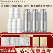梵蜜琳双重倍护防晒霜乳女夏季隔离紫外线水感清透抗晒轻薄透气清爽妆前 防晒乳10g/5支+美白淡斑水30ml/3瓶