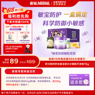 雀巢（Nestle）超启能恩3段 低敏礼盒4件套 适度水解奶粉 12-36月适用 230g