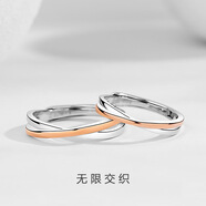 玉洛奇（YULUOQI）无限交织情侣开口对戒S925纯银小众感设计百搭戒指七夕节礼物 S925无限交织情侣开口对戒-女 开口可调节