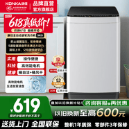 康佳洗衣机 9公斤全自动波轮洗衣机大容量家用租房宿舍不占地一级能效节能低噪19分钟速洗桶自洁家电 波轮