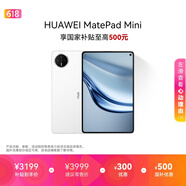 HUAWEI MatePad Mini 支持教育优惠 华为平板电脑小平板大手机 SIM卡版可通话移动办公12+256GB雪域白