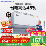 奥克斯空调【价保618】省电侠Pro 大1匹 新一级能效变频冷暖 铜管 智控 国家补贴 KFR-26GW/BpR3AES1(B1)