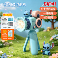 迪士尼（Disney）电动泡泡机史迪仔泡泡玩具摄像泡泡枪泡泡液玩具儿童节日礼物