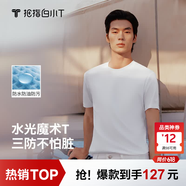 拇指白小T【三防水光魔术T】二代短袖t恤男女纯棉夏季新款白小丅打底衫白t 男款-皓白 L