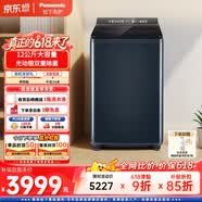 松下（Panasonic）不弯腰波轮洗衣机12公斤大容量水氧泡沫净除菌除螨内衣羽绒服洗智能投放光动银除菌XQB120-U2F1