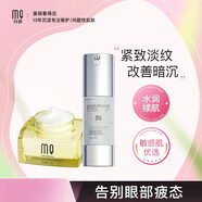 玛茜蜗牛眼霜+黄金眼精华淡化细纹焕亮淡黑提拉紧致眼廓眼霜 60ml