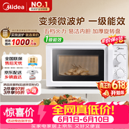 美的（Midea）变频家用微波炉经典双旋钮360°转盘加热 智能解冻 五档火力18L容量213B升级款一级能效（M13J）