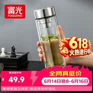 富光玻璃杯双层 带茶隔大容量隔热茶杯高档商务泡茶车载水杯透明杯子
