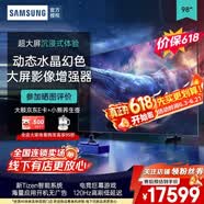 三星（SAMSUNG）98英寸超大屏电视 98DU9100 多视窗远场语音智能电视机120Hz高刷4K超高清巨幕家庭影院 开机无广告 98英寸 Crystal UHD电视【咨询客服享优惠】