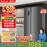 格力（GREE）晶弘531升对开门冰箱智能全变频风冷无霜双开门电冰箱-33℃深冻黑科技离子净味抗菌超大空间大容量 BCD-531WPDCA/羽墨灰