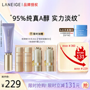兰芝致美青春视黄醇眼霜15mlA醇改善紧致抗皱舒缓保湿生日礼物