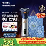 飞利浦【父亲节礼物】新款男士电动剃须刀旋风3系PRO刮胡刀 风驰切剃6D浮动刀头 送男生老公价保618