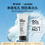 朗仕男士多功能洁面100ml洗面奶清洁控油收缩毛孔保湿教师节礼物