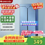 格力（GREE）价保618【2000W大功率 一机多用】家用干衣机烘干机烘衣机烘干衣柜高温除菌螨烘鞋取暖NFA-20-WG
