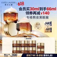 雅诗兰黛小棕瓶眼霜15ml双支装淡化细纹护肤品套装化妆品礼盒生日礼物
