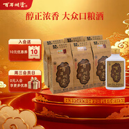 百年糊涂经典小百年 浓香型白酒 52度 茅台镇小瓶酒 125ml*6瓶
