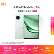 HUAWEI MatePad Mini 支持教育优惠 华为平板电脑小平板大手机 SIM卡版可通话移动办公12+256GB 云杉绿