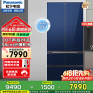 松下（Panasonic）风冷无霜变频冰箱NR-EW45TGA/EW46BXB/EW46TGB自由宽幅变温区 透湿保鲜微冻保鲜 NR-EW45SGA深海蓝[453L]语音自动制冰