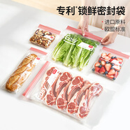 易优家食品级密封袋加厚防潮自封袋厨房食材冷冻保鲜可重复使用