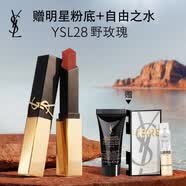 YSL圣罗兰【618立即抢购】小金条口红28 哑光持久唇膏化妆品生日礼物送女友