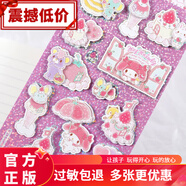 三丽鸥（SANRIO）美乐蒂Melody卡通立体注小姑娘玩具灌水贴纸儿童女孩礼物奖励贴画 美乐蒂多层贴随机2款