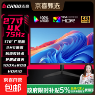 志高（CHIGO）战隼电竞显示器FastIPS快速液晶HDR400高刷1ms低蓝光三角洲PS5家用游戏办公电脑外接显示器屏幕 【热销】27英寸/4K/75Hz/出厂校色