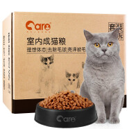 好主人（CARE）成猫猫粮 室内天然粮通用全营养美毛蓝猫英短美短不吃包退 2.5kgX4包