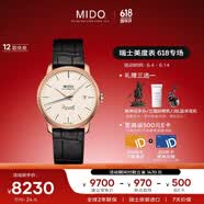 美度（MIDO）瑞士手表 贝伦赛丽系列 典藏款 超薄 商务休闲 机械皮带男表