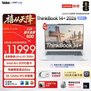 ThinkPad联想笔记本电脑ThinkBook14+ 2026 AI全能本 英特尔酷睿Ultra X9 388H 32G 1T 3K 14.5英寸 星耀白