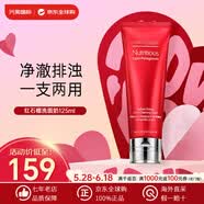 雅诗兰黛Esteelauder红石榴洗面奶泡沫洁面乳 清洁卸妆泥膜 生日礼物女 红石榴洗面奶125ml