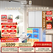 容声大冰象603L十字门冰箱2026新款大容量双净双系统超薄嵌入式新一级能效白国家补贴BCD-603Q50CZLBD