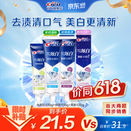 佳洁士3D炫白牙膏含氟牙膏去黄清新口气家庭家用囤货 小苏打+双效+茉莉共460g