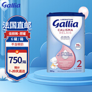 佳丽雅（Gallia） 法国达能原装进口婴幼儿牛奶粉宝宝进口奶粉 2段母乳型830克*1罐法国直邮6罐起拍