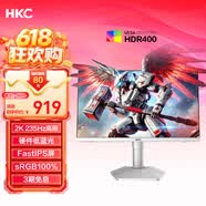 HKC 27英寸2K高清235Hz FastIPS屏HDR400硬件低蓝光10bit电竞三角洲游戏旋转升降白色显示器 战舰S7W