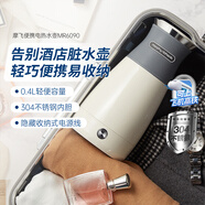 摩飞电器（Morphyrichards）价保618便携式电热水壶烧水壶 家用旅行0.4L便携电水壶随行泡茶办公室养生保温杯电热水杯MR6090灰