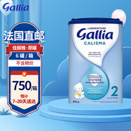 佳丽雅（Gallia） 法国达能原装进口婴幼儿牛奶粉宝宝进口奶粉 2段标准830克*1罐法国直邮6罐起拍
