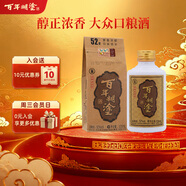 百年糊涂经典小百年 浓香型白酒 52度 茅台镇小瓶酒 125ml单瓶装