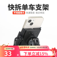 WRELS代驾手腕带导航外卖架代驾专用手机臂套滴滴跑步手臂包运动臂带 单车支架（不含腕带）