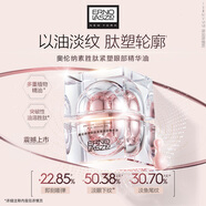 奥伦纳素（Erno Laszlo）眼油胜肽紧塑抗皱修护眼部精华油（赠品链接） 眼油7颗