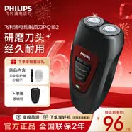 飞利浦（PHILIPS）男士电动剃须刀 便携式刮胡刀剃胡刀 进口刀头电动胡须刀 生日礼物送男生 父亲节礼物 红色【经典充电款】