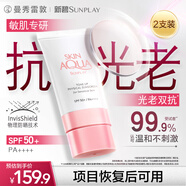 曼秀雷敦新碧小粉帽物理防晒霜50ml*2高倍提亮肤色敏感肌