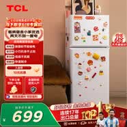TCL116L两门冰箱直冷小户型养鲜白色节能小型出租房家用电冰箱112升级款以旧换新R116L5-B 价保618