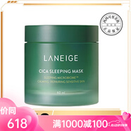 兰芝（LANEIGE）6.18购夜间舒缓修护睡眠绿森林面膜祛痘舒缓修护抗氧化 60ml 绿森林面膜