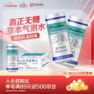 崂山中华老字号白花蛇草水风味饮料320ml*24罐整箱装零糖零脂零卡