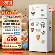 奥马（Homa）126升两门白色小冰箱二级能效节能小型电冰箱两门家用租房宿舍办公R2-126H
