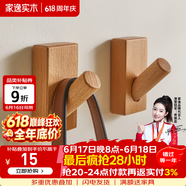 家逸（JIAYI）北欧创意实木挂钩壁挂衣帽架挂衣架衣服架门口挂衣钩 原木色-单个